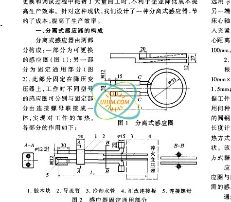 分离式感应器的设计和应用