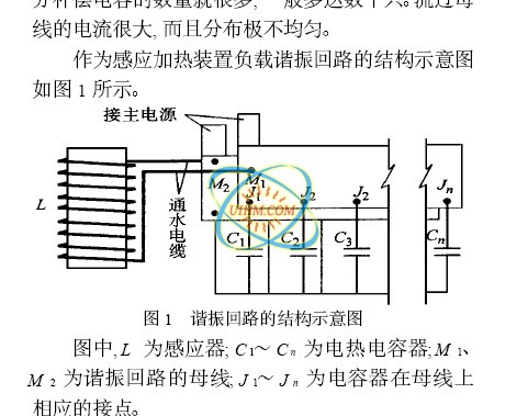 感应加热装置汇流母线的改进设计